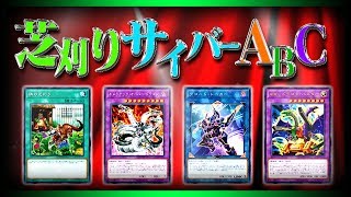 YGOPro]That Grass Looks Greener ABC deck profile 2017 - YouTube