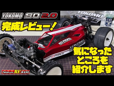 ハイエンドバギーRC】YOKOMO スーパーオフロードSO 2.0 完成レビュー