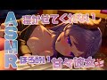 【ASMR/囁き】ゼロ距離で離れない。ちょっと意地悪なほろ酔い甘々彼女【西園寺メアリ / ハニスト】