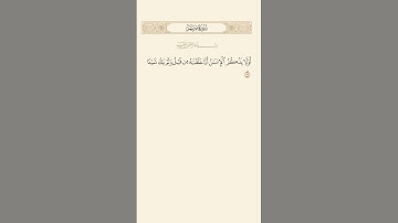 SURAH MARYAM AYAT 67|٦٧|سورة مريم آيت BY QARI MUHAMMAD IQBAL BIN AHMAD #quraan #quranic #quran #qari
