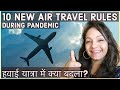 Airport New Rules For Domestic Flight Journey I Air Travel Tips For Indian Passengers I Web Check In