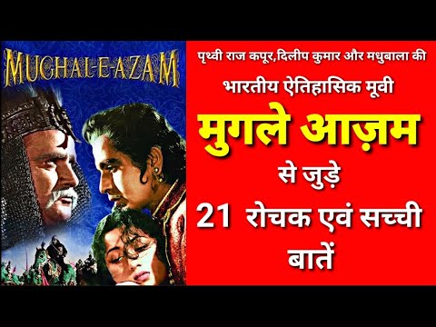 mughal-e-azam-movie-unknown-facts-dilip-kumar-prithviraj-kapoor-movie-budget-boxoffice-collection