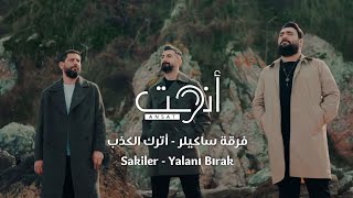 أغنية تركية مترجمة روعة - أترك الكذب - فرقة ساكيلر - Sakiler - Yalanı Bırak (Video Clip)