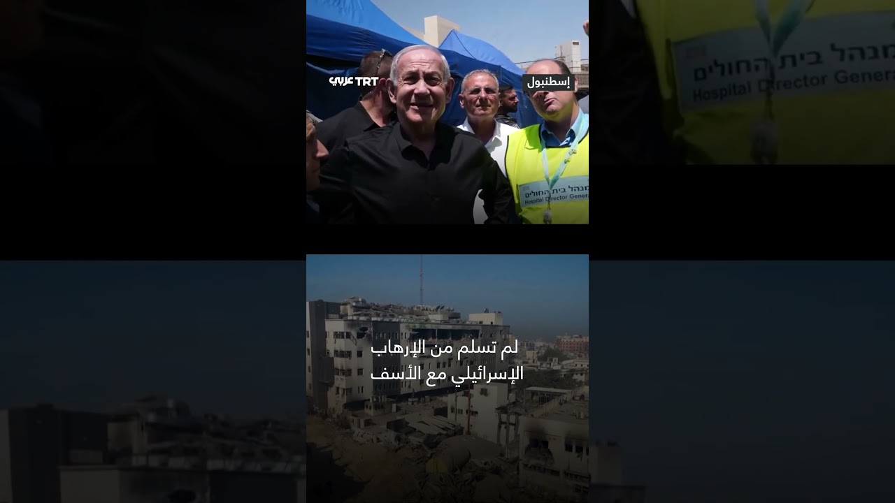 يرتكبون الفظائع في غزة ثم يتحدثون عن الإنسانية!