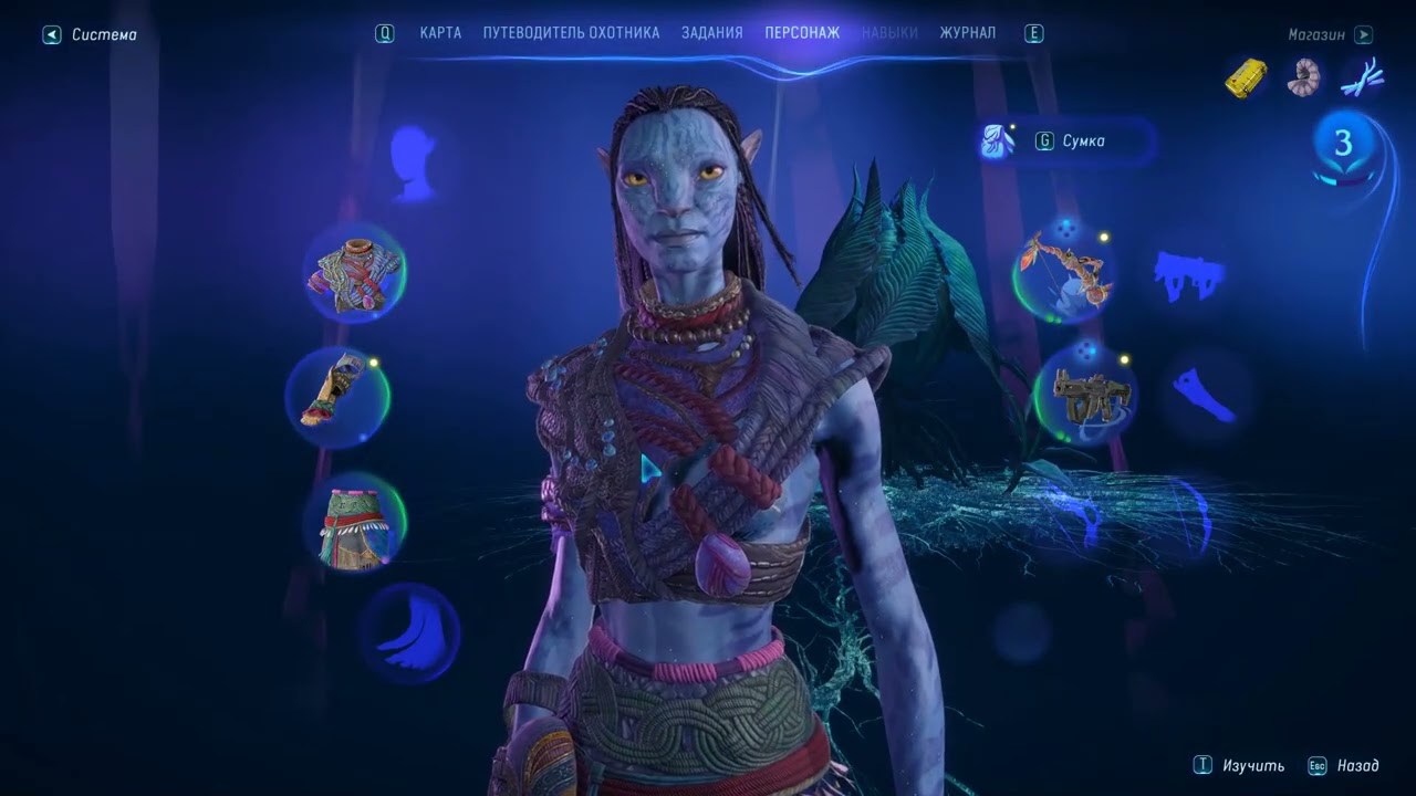 Avatar: Frontiers of Pandora