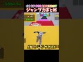 GO UP FOR BRAINROT 全ジャンプ力まとめ【ブレインロット】【フォートナイト】