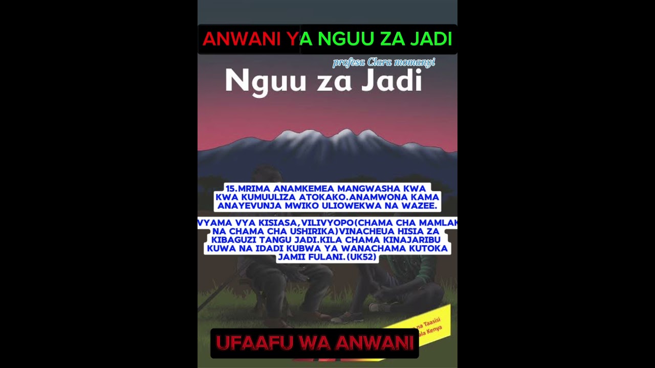 UFAAFU WA ANWANI YA NGUU ZA JADI.