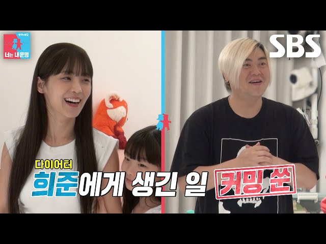 [7월 28일 예고] ‘다이어터’ 문희준, 40번째 다이어트 결심 후 예민 폭발♨