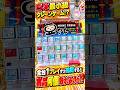 【衝撃】日本最小級のクレーンゲーム全台1プレイずつ挑戦したらまさかの結果に、、、#ufoキャッチャー # ゲーセン #ゲームセンター #arcade