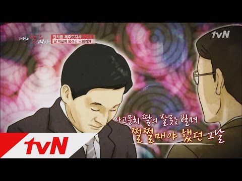 Governor Won Hee-ryong, troubled by his unique daughters! Go Seong-guk's Red Chair Episode 41