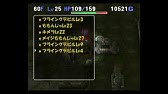 トルネコ3 ダースドラゴン捕獲の旅 ポポロ異世界 Youtube