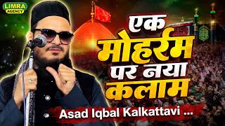 एक मोहर्रम पर नया कलाम | Asad Iqbal Kalkattavi | 1 Moharram New Kalam | Limra Agency