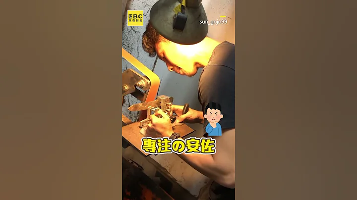 孫安佐手工打造自己の🔪！鏡頭前秀技術過程全曝 @newsebc - 天天要聞