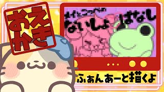 【朝活】メイ美とこぺ美のファンアート描く！【おえかき drawing / VTuber むぅたま】