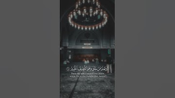 إن الذين يخشون ربهم بالغيب لهم مغفرة و أجر كبير || سورة المُلك || القارئ: أحمد حمادي