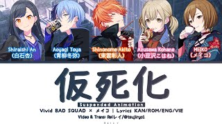 【Project SEKAI】仮死化 (Suspended animation)『Vivid BAD SQUAD ×MEIKO』[Game Size-KAN/ROM/ENG/VIE]