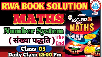 SSC GD 2025 | RWA NEW MATHS BOOK SOLUTION | Class 03 | Number System | By Sachin Choudhary.