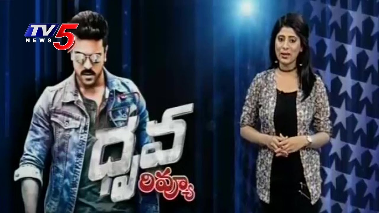 Dhruva Movie Review | Public Response | Ram Charan | Rakul Preet | Surender Reddy  | TV5 News
