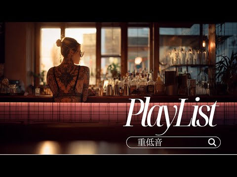 洋楽Playlist 深く響く重低音で覚醒するクラブサウンド Electrifying Deep Bass Music 비트를 느껴봐 作業用BGM Study Work 