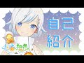 【自己紹介】初めまして!小春想良です♪【新人Vtuber】