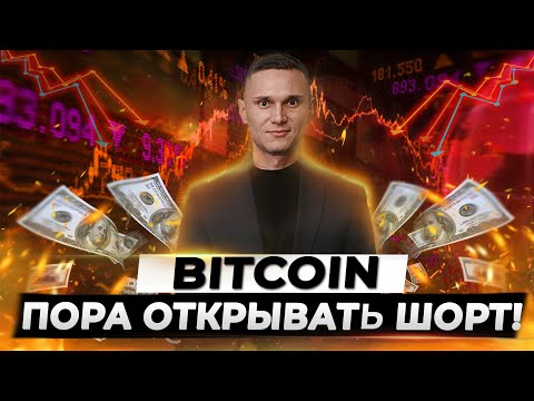 Биткоин готовится падать до 12800$