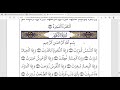 Чтение 30-го джуза из Священного Корана (суры &quot;Абаса&quot;, &quot;ат-Таквир&quot; и &quot;али-Нфитор&quot;)