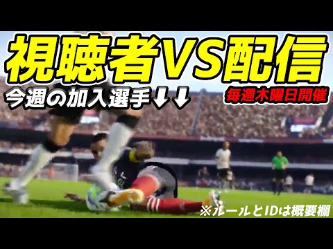 視聴者vs配信 今日は全勝ち ウイイレアプリ21 ジャン君 Jamkun Games Japan Xanh 視聴者vs配信 今日は全勝ち ウイイレアプリ21 ジャン君 Jamkun Games Japan Xanh