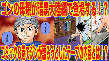 ハンターハンター考察 メルエムvs五大厄災 暗黒大陸の世界最強はどっちだ アイ ブリオン ヘルベル パプ ゾバエ病vsキメラアント Mp3 ハンターハンター考察 メルエムvs五大厄災 暗黒大陸の世界最強はどっちだ アイ ブリオン ヘルベル パプ ゾバエ病vsキメラアント Mp3