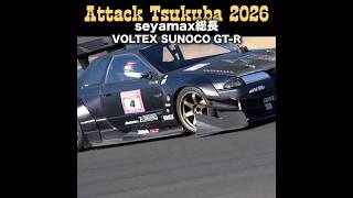 #アタック筑波2026 