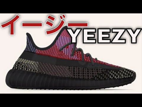Yecheil Yeezy Boost 350 V2 Release Date Confirmed Sole