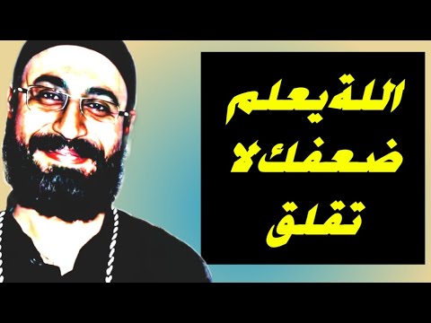 بشرة من ابونا مينا عبود لكل من منتظر من ربنا طلبة