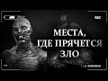 Страшные истории на ночь - ПАСХАЛКИ РЕАЛЬНОЙ ЖИЗНИ. Мистические рассказы. Страшилки. Паранормальное.