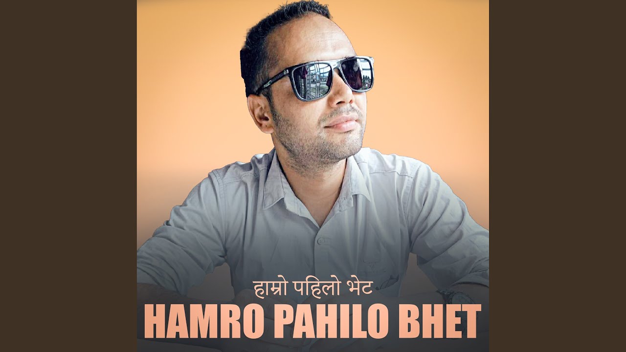 Hamro Pahilo Bhet