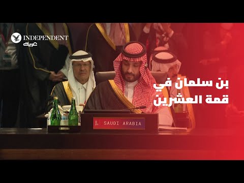 ولي العهد السعودي يحضر قمة العشرين في بالي