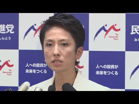 民進党の蓮舫代表が「二重国籍」問題で記者会見（2017年7月18日）