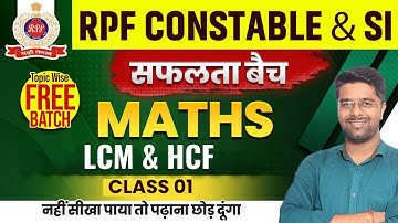 RPF Math Class 2024 | RPF Classes 2024 | RPF Math By Kamal Sir