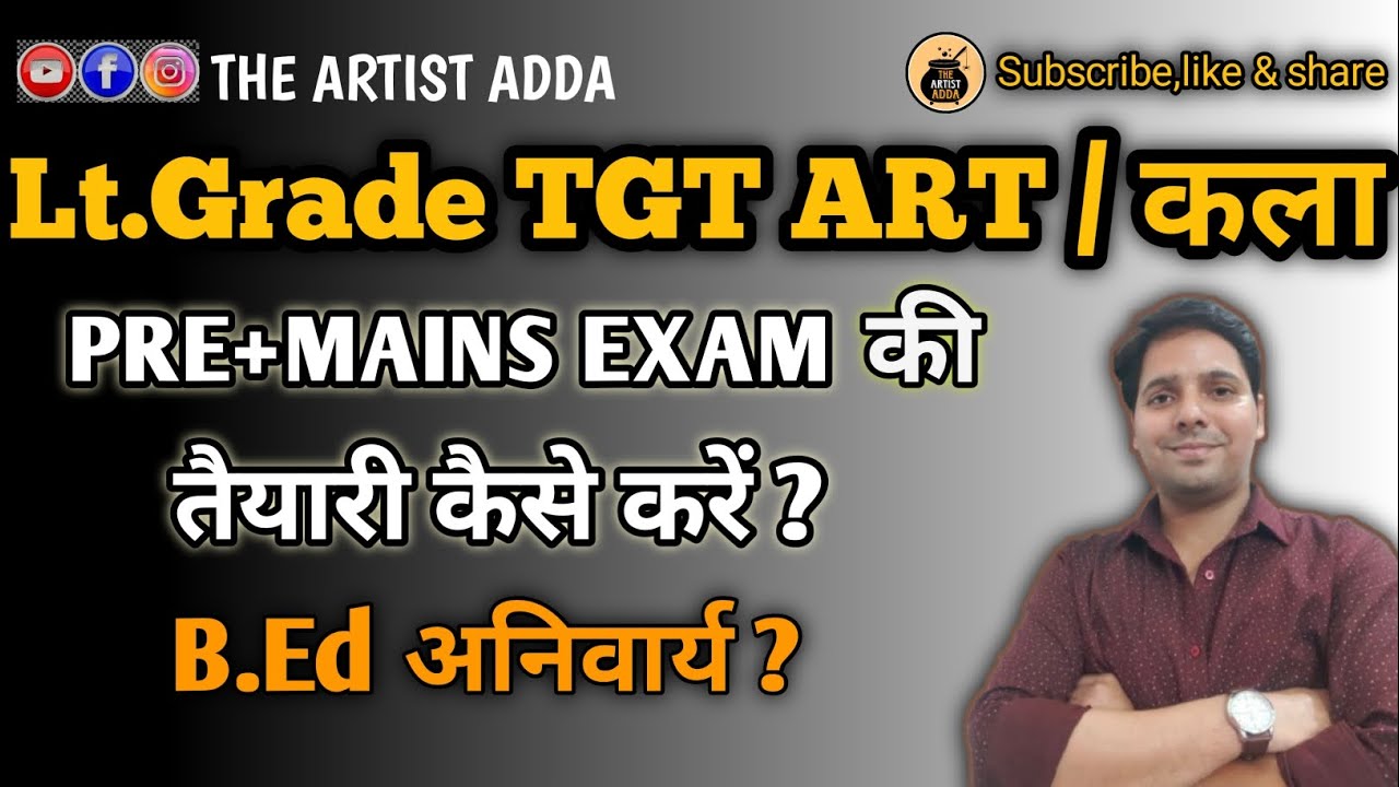 Lt.Grade Art। एलटी ग्रेड कला। TGT ART । Pre+Mains। SYLLABUS। तैयारी कैसे करें।