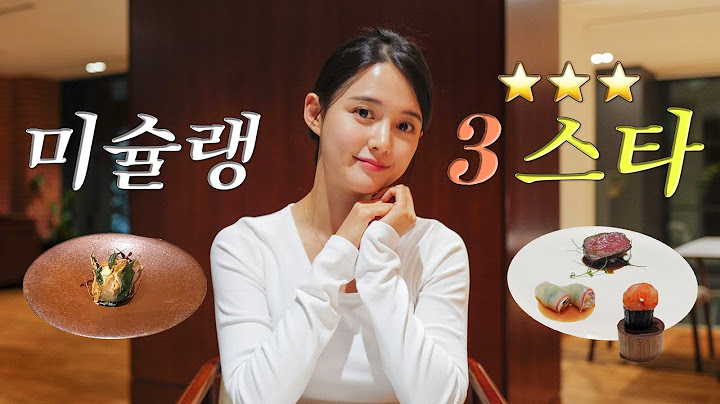 흑백요리사 안성재 셰프님의 미슐랭 3스타⭐⭐⭐ 모수 서울에 다녀왔습니다!!✌️