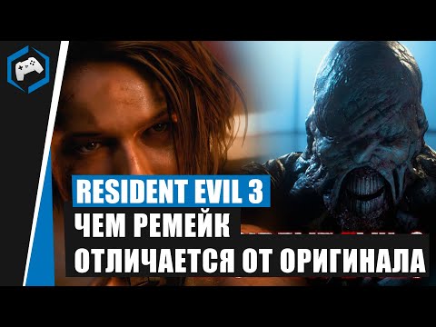 Video: Resident Evil 3 Ny Omprøving - Til Tider Strålende, Men Ikke En Oppdatering På Forgjengeren