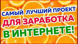 Схема заработка на телефоне от 500 рублей в день вложений  Как заработать деньги в интернете легко