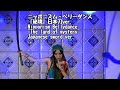 ニッポニズム ベリーダンス 秘境 日本刀ver Nipponism Bellydance The Land Of Mystery Japanese Sword Ver ニッポニズム ベリーダンス 秘境 日本刀ver Nipponism Bellydance The Land Of Mystery Japanese Sword Ver