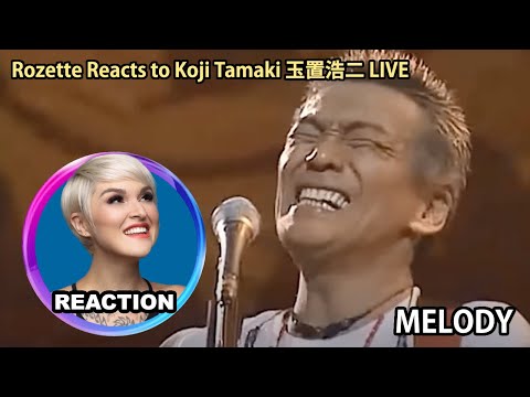 Vocal Coach Reacts To Koji Tamaki 國外聲樂老師點評 玉置浩二 Melody Kojitamaki 玉置浩二 Rozette 