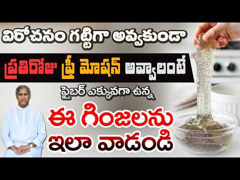 Senior Citizens: Benefits of Sabja Seeds