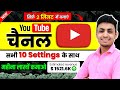 Youtube Channel Kaise Banaye | Youtube Channel Kaise Banaen | How To Create A Youtube Channel 2025