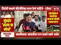 Pravin Darekar | विरोधी पक्षाने नौटंकीपेक्षा काम केलं पाहिजे | Satyacha Morcha LIVE