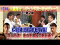 Vol.114【大橋秀行 レジェンドトーク 第２章】K-1王者ボクシング転向秘話！／モンスターにあの王者との対戦計画が！／井岡一翔の強さとは？