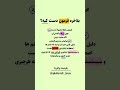 فرمون رابطه دست کیه پاسخی که همه قبول ندارن رابطه عاطفی رابطه سالم عشق درک متقابل رفتار