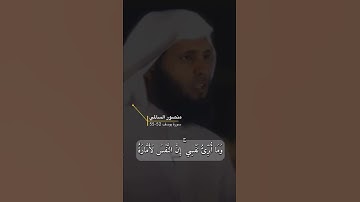 سورة يوسف الآية 52-55