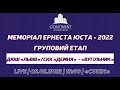 LIVE | Меморіал Юста-2022 | ДЮШ "Львів" - ФСК "Вугільник"