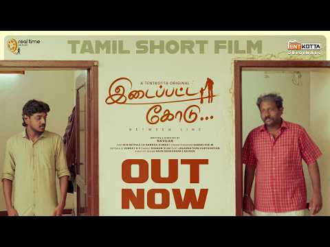 Idapatta Kodu Tamil Short Film | Father and Son Story | Navilan | Tentkotta Original thumbnail